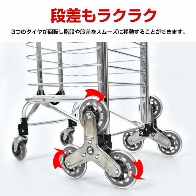 ショッピングカート アルミ製 段差対応 階段 折りたたみ式 容量