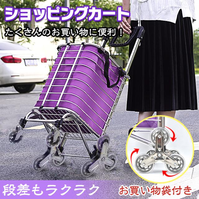ゆか ページ ショッピングカート ショッピングキャリー 6輪 階段上り下り