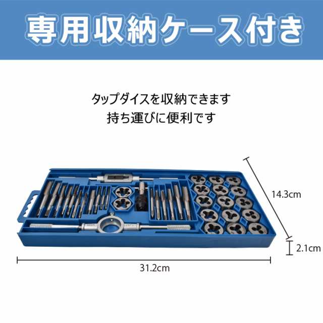 タップダイスセット 40pcs タップ ダイス セット ボルト穴 ボルト山 ネジ穴 ネジ山 修正 錆び落とし ネジ切り ねじ切り 工具 DIY  ny205