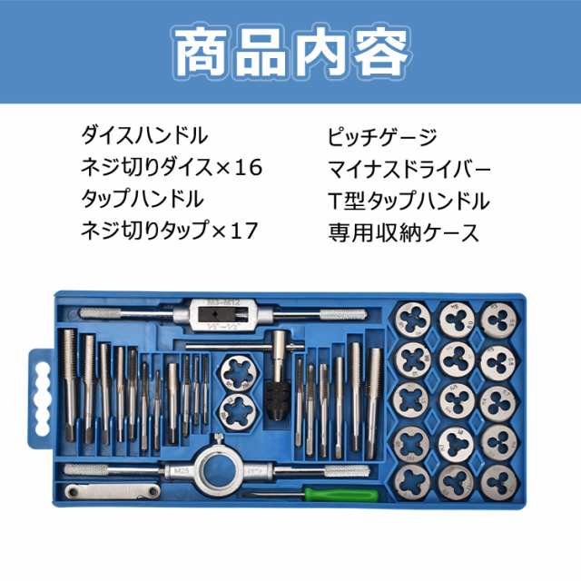 タップダイスセット 40pcs タップ ダイス セット ボルト穴 ボルト山 ネジ穴 ネジ山 修正 錆び落とし ネジ切り ねじ切り 工具 DIY  ny205の通販はau PAY マーケット - KuraNavi | au PAY マーケット－通販サイト