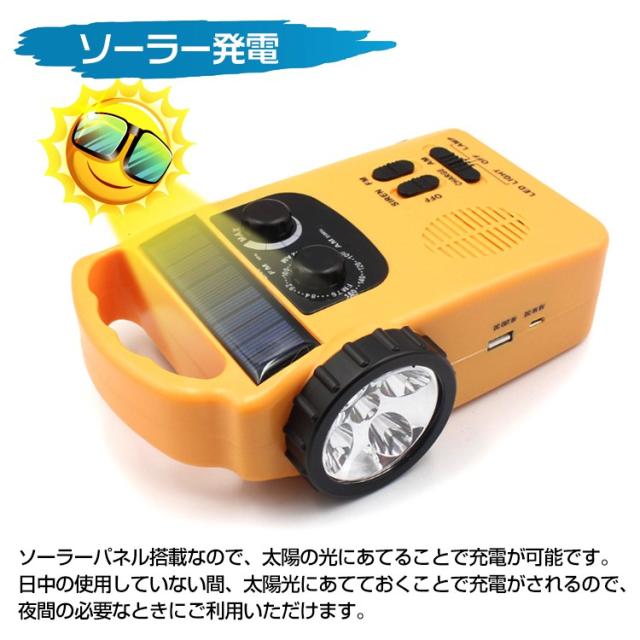 高機能　多機能　防災ラジオ　ソーラー充電付き　ライト付き　手動充電 楽天市場】防災ラジオ ソーラー充電 手回し充電 USB充電 1台3役