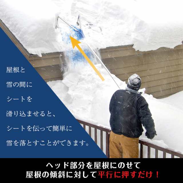 雪かき 道具 雪下ろし 雪落とし 屋根 雪かき棒 雪かき機 雪下ろしグッズ ny217の通販はau PAY マーケット KuraNavi au  PAY マーケット－通販サイト