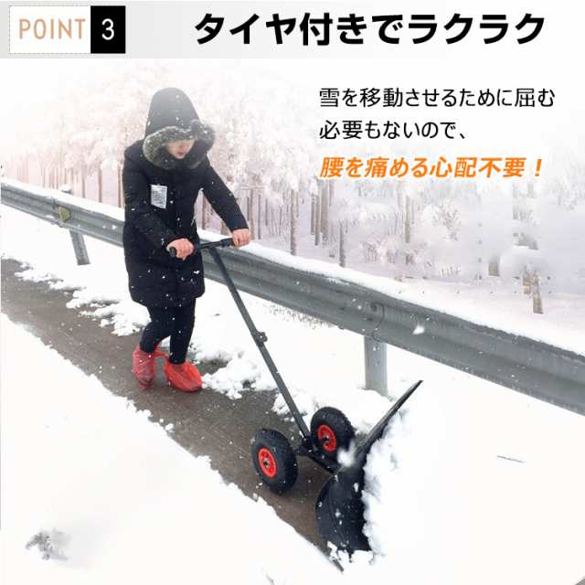 雪かき 道具 雪かき機 除雪 タイヤ付き 冬 高さ調整 角度調整 調節可能 除雪用具 シャベル キャスター 手押し 車輪 雪掻き 快適 ny219の通販はau  PAY マーケット - KuraNavi