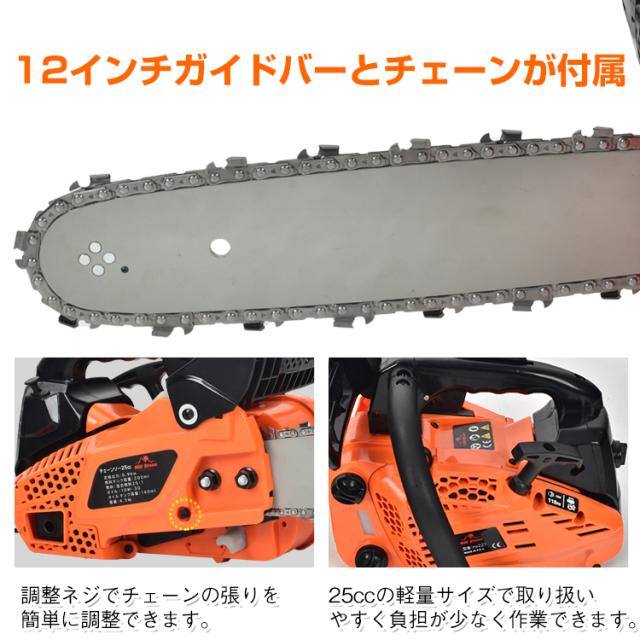 チェーンソー エンジン式 排気量 25cc 12インチ エンジンチェンソー 庭 剪定 枝木 ny221_4