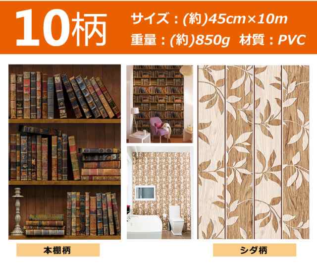 壁紙 おしゃれ 張り替え シール 補修 クロス Diy レンガ はがせる 45cm 10m リフォーム アクセント 部屋 キッチン トイレ 洗面所 防水 Nの通販はau Pay マーケット Kuranavi