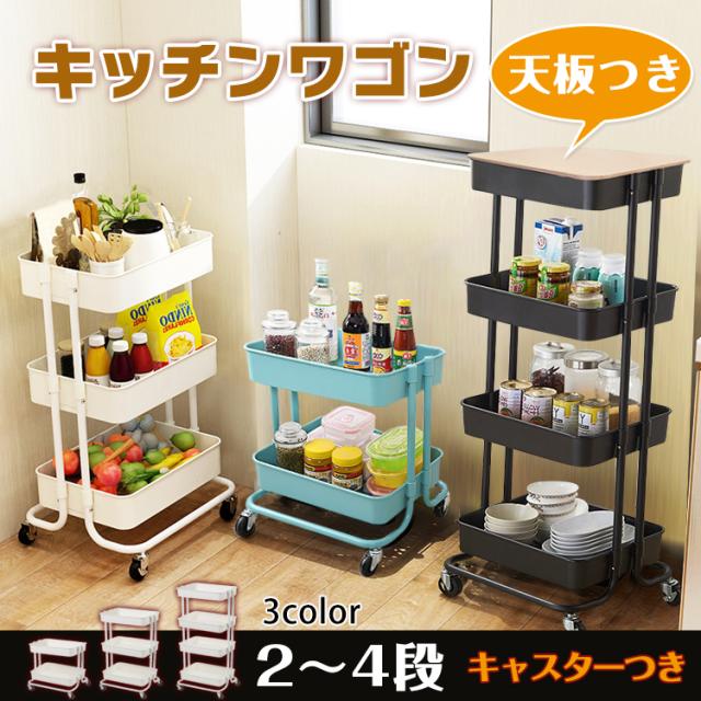 【東京都内23区配送無料】IKEA 木製天板 キャスター付き キッチン ワゴン 楽天市場】【23:59迄P2+5%OFF】キッチンワゴン 天板付き スリム