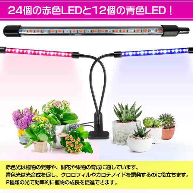 植物育成ライト Led 日照不足解消 栽培 キット アーム自由調節 水耕栽培 ランプ 室内栽培 ガーデン 温室 工事不要 Usb充電 省エネ タイマの通販はau Pay マーケット Kuranavi