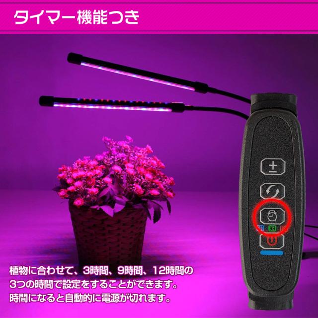 植物育成ライト LED 日照不足解消 栽培 キット アーム自由調節