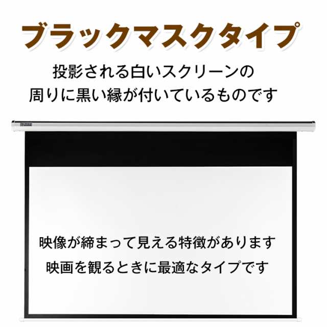 プロジェクタースクリーン 72インチ 16:9 電動 吊り下げ式 大画面