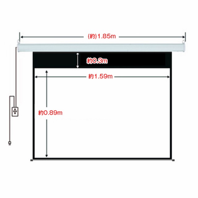 プロジェクタースクリーン 72インチ 16:9 電動 吊り下げ式 大画面