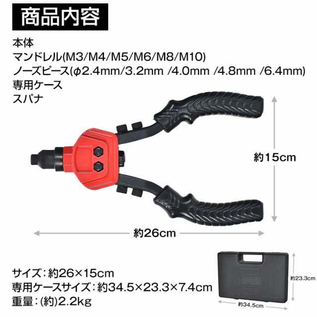 リベッター 両手式 ハンドナッター M4 M10 工具 Diy マンドレル ノーズピース アタッチメント 接着 結合 穴あけ 加工 Ny300