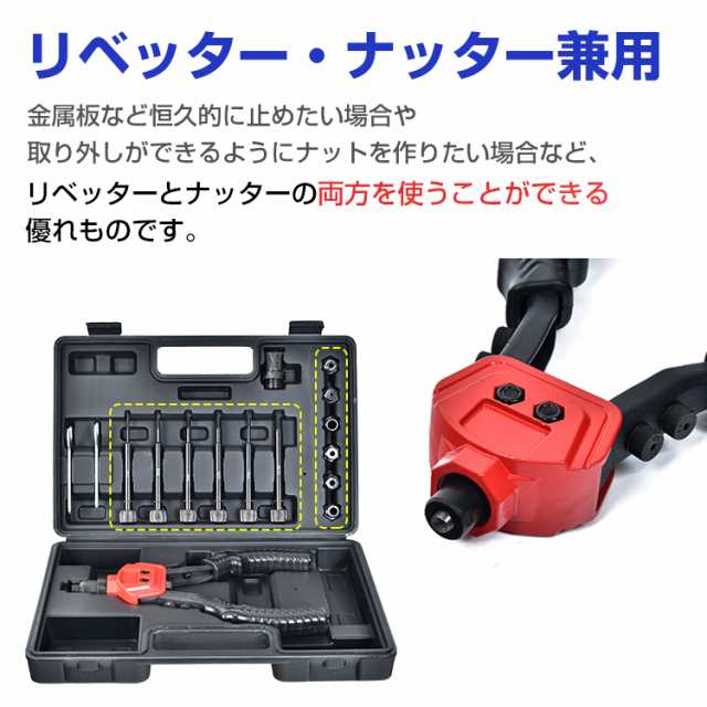 リベッター 両手式 ハンドナッター M4 M10 工具 Diy マンドレル ノーズピース アタッチメント 接着 結合 穴あけ 加工 Ny300