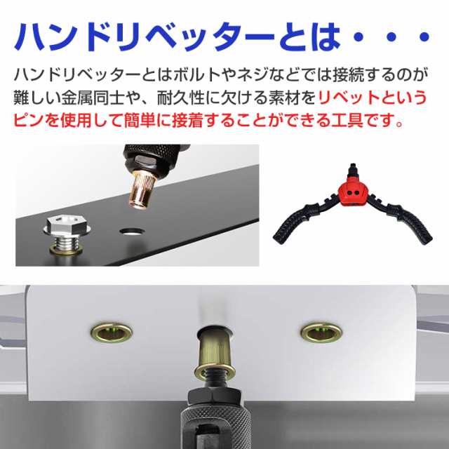 リベッター 両手式 ハンドナッター M4 M10 工具 Diy マンドレル ノーズピース アタッチメント 接着 結合 穴あけ 加工 Ny300