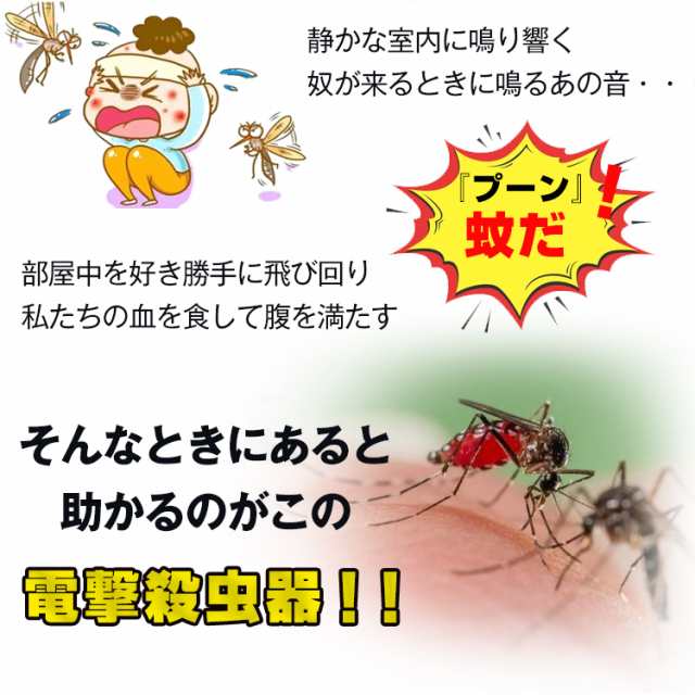 電撃殺虫器 蚊 屋内 Usb 充電式 据え置き ラケット 電気 ハエ たたき 2way 蚊取り 誘引 駆除 退治 無害 家庭 Ny302の通販はau Pay マーケット Kuranavi 電撃殺虫器 蚊 屋内 Usb 充電式 据え置き ラケット 電気 ハエ たたき 2way 蚊取り 誘引 駆除 退治 無害 家庭 Ny302の通販はau Pay マーケット Kuranavi