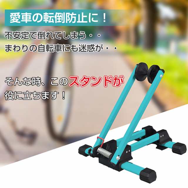 自転車 置き場 スタンド 屋内 1台 省スペース 折りたたみ ロード