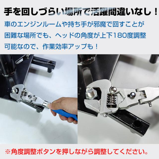 ラチェット 在庫処分】ラチェット式 モンキーレンチ 角度調整可能 口幅31mm