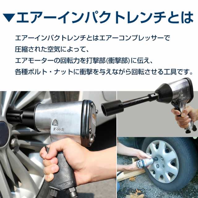 工具 エアー インパクトレンチ 17pcs セット エアーツール トルク調整 収納ケース付き タイヤ交換 点検 メンテナンス 自動車 バイク Ny34の通販はau Pay マーケット Kuranavi