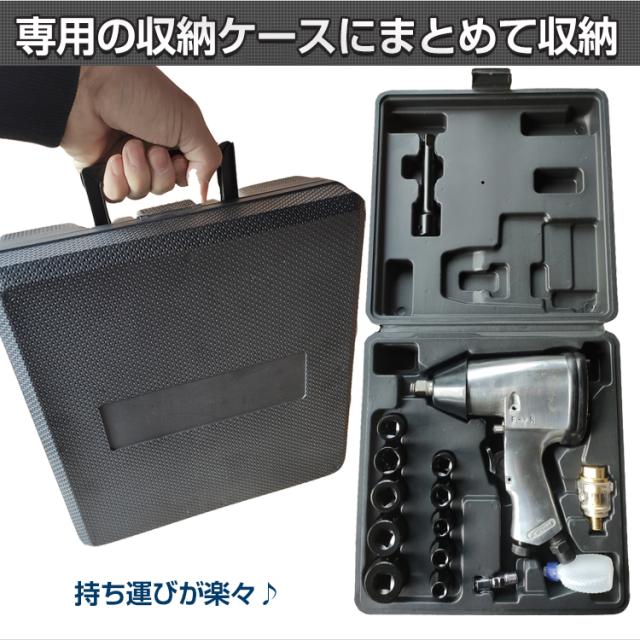 4セット　インパクトレンチ 工具 エアー インパクトレンチ 17pcs セット エアーツール
