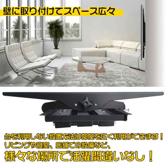 テレビ壁掛けスタンド テレビスタンド テレビ台 壁掛け金具 角度調整