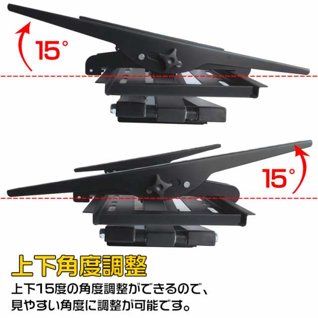 テレビ壁掛けスタンド テレビスタンド テレビ台 壁掛け金具 角度調整