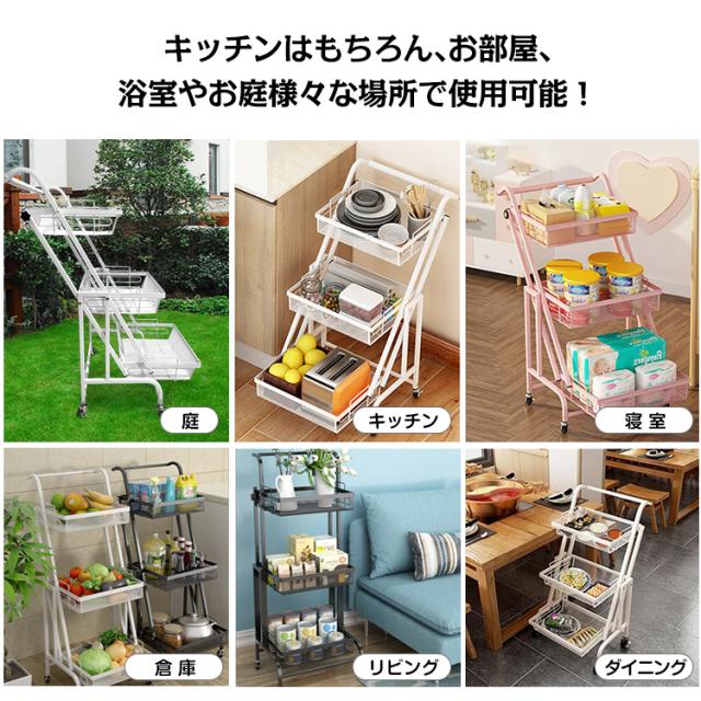 キッチンワゴン　No.3474WH 新生活 キッチンワゴン カゴ独立 角度調整 180度 90度 キッチン 浴室