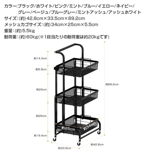 キッチンワゴンNo.3474WH 新生活 キッチンワゴン カゴ独立 角度調整 180度 90度 キッチン 浴室