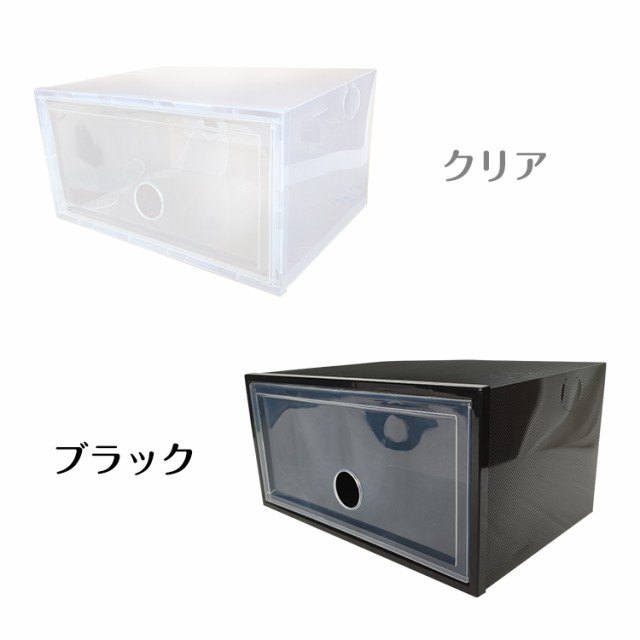 シューズボックス 6点セット 収納BOX 靴箱 整理整頓 靴 くつ 連結可能