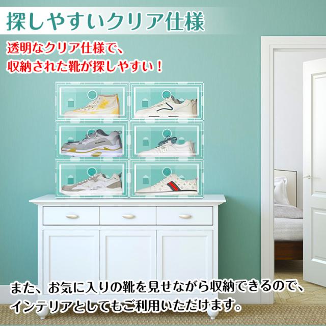 新生活 シューズボックス 6点セット 収納BOX 靴箱 整理整頓 靴