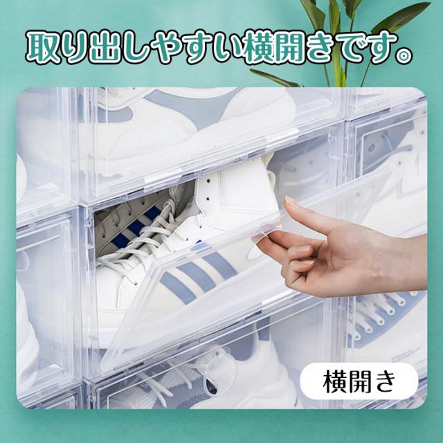 新生活 シューズボックス 6点セット 収納BOX 靴箱 整理整頓 靴