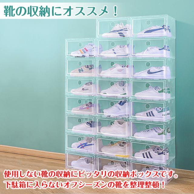 新生活 シューズボックス 24点セット 収納BOX 靴箱 整理整頓 靴 くつ