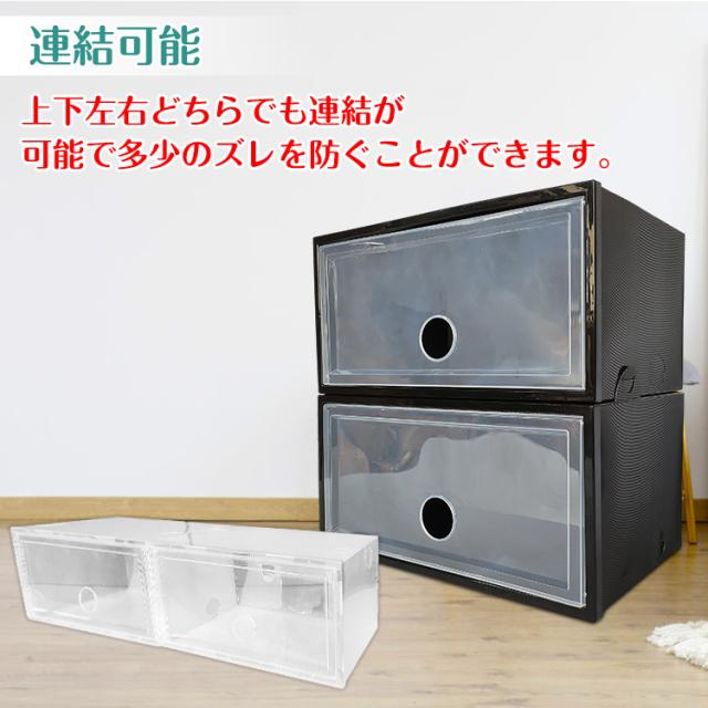 シューズ収納ケース　シューズボックス 24点セット 収納BOX 靴箱 連結可能 新生活 シューズボックス 24点セット 収納BOX 靴箱 整理整頓 靴 くつ