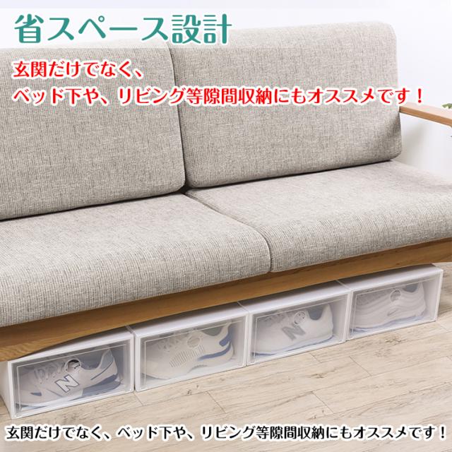新生活 シューズボックス 24点セット 収納BOX 靴箱 整理整頓 靴 くつ