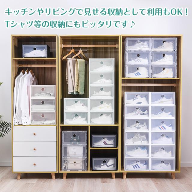 送料無料】シューズボックス 24点セット 収納BOX 靴箱 整理整頓 靴