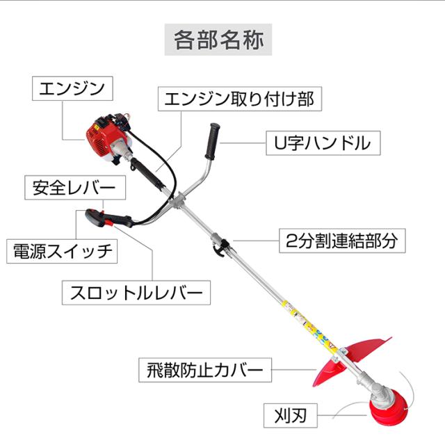 草刈機 刈払機 刃 エンジン 26cc 芝刈り機 2サイクル 2分割式