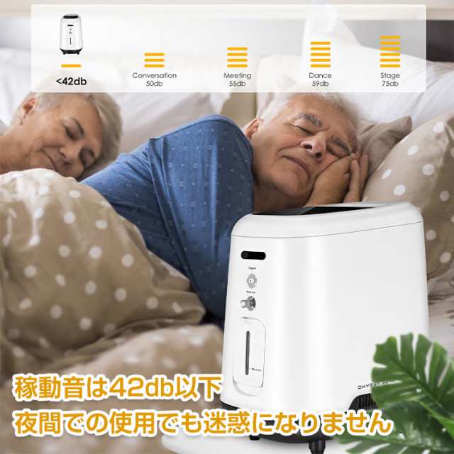 酸素 発生器 家庭用 酸素濃縮器 酸素吸入器 90% 5L 静音 24時間連続