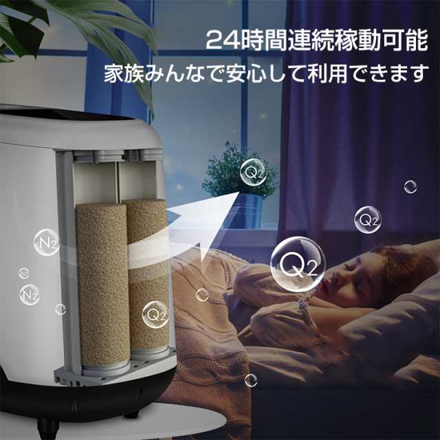 ❤️【集中力アップ】酸素発生器酸素濃縮器酸素吸入器7L 48時間連続