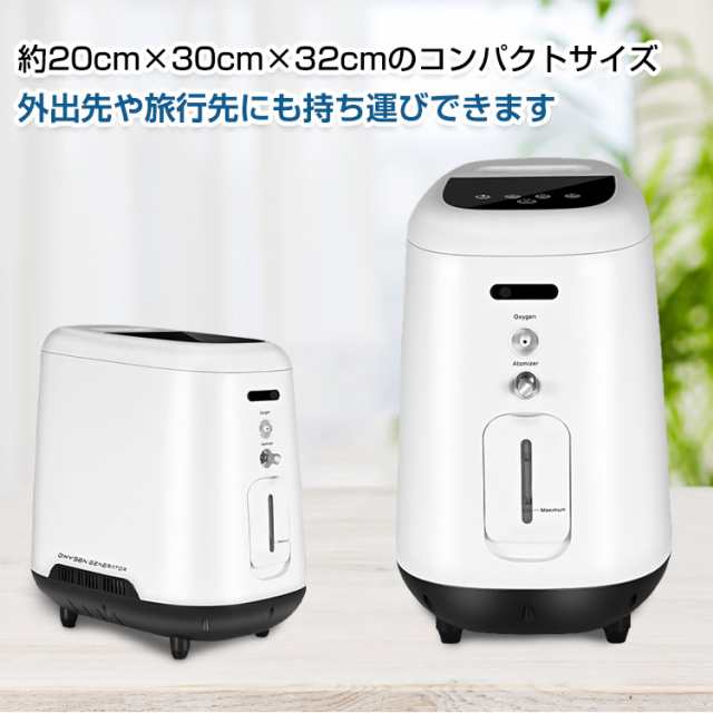 酸素 発生器 家庭用 酸素濃縮器 酸素吸入器 90% 5L 静音 24時間連続稼働 高濃度 静音運転 霧化 流量調整可能 タイマー 携帯便利  ペット可の通販はau PAY マーケット - KuraNavi