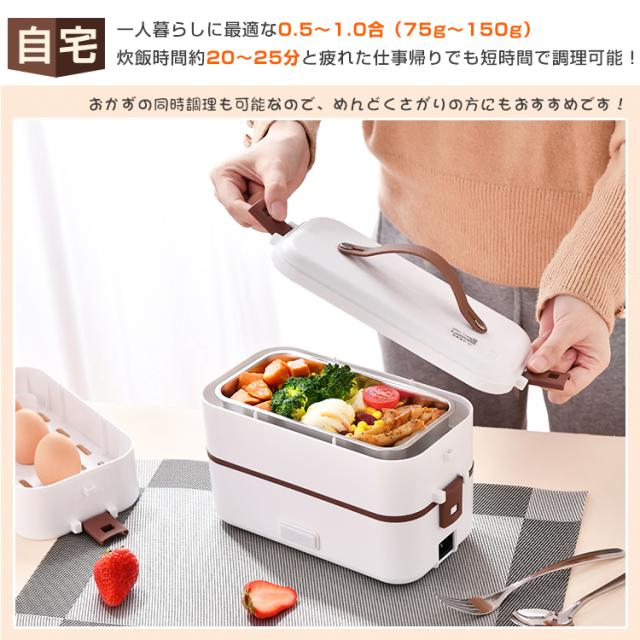 新生活 電気弁当箱炊飯器 3段式 加熱弁当箱 電気弁当箱 炊飯器