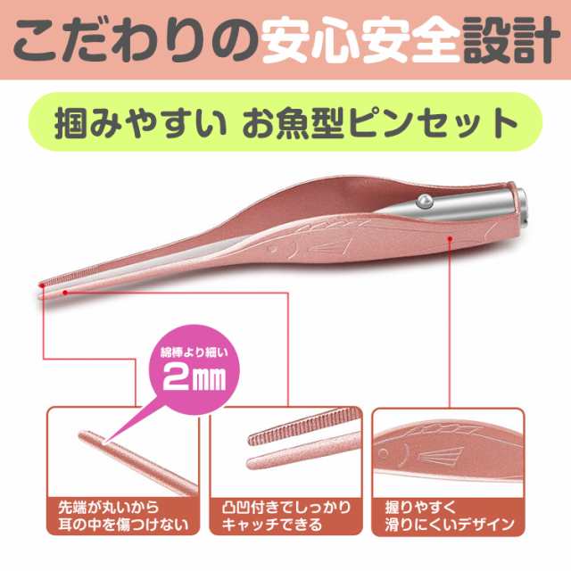 184円 中華のおせち贈り物 電池式 光る 耳かき セット LED ライト 照明 ピンセット ケース 付き 耳掃除 耳垢 子供 大人 トラベル 旅行  電池 ny463