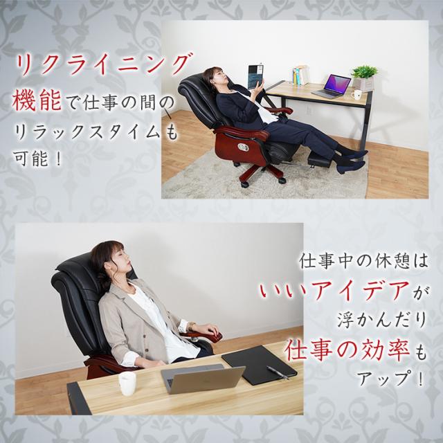 エグゼクティブチェア 社長椅子 高級 リクライニング オットマン 
