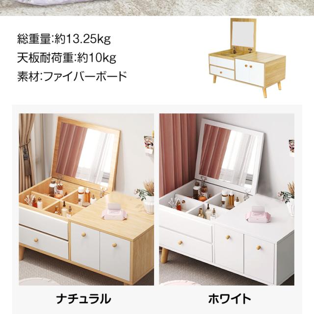 新生活 ドレッサー おしゃれ テーブル 安い 鏡台 収納 ロー