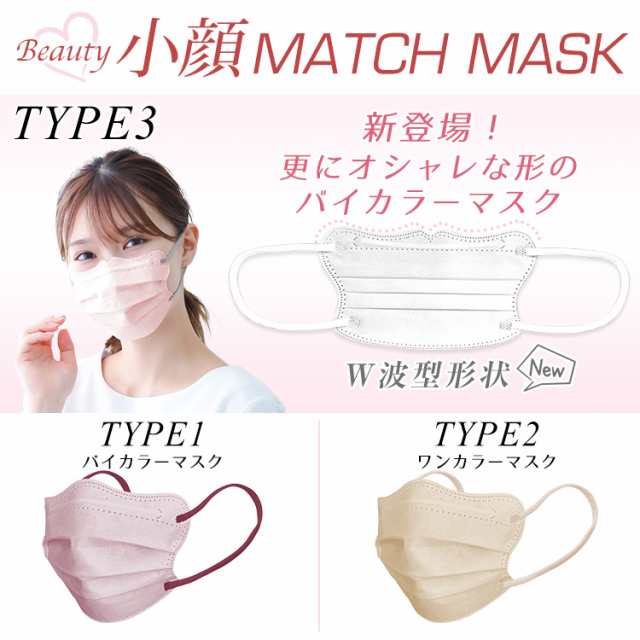 小顔matchmask 5D不織布バイカラー50枚 - 通販 - guianegro.com.br