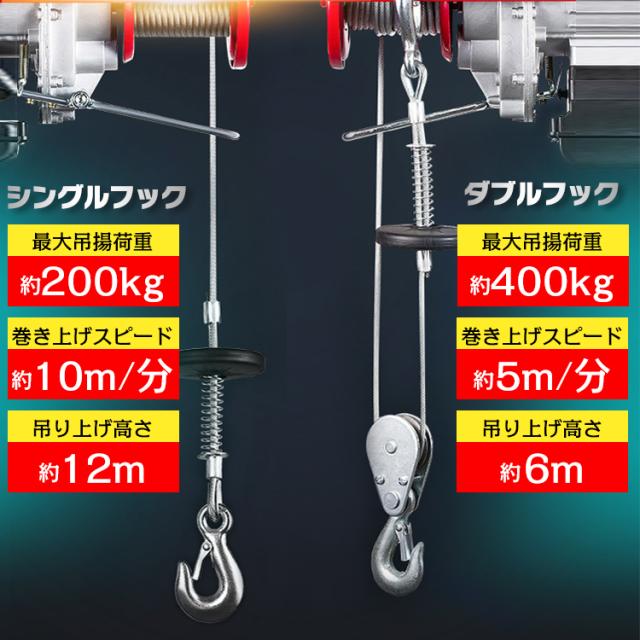 クレーン ウインチ 吊り下げ 吊り上げ 電動 ホイスト 400kg 家庭用