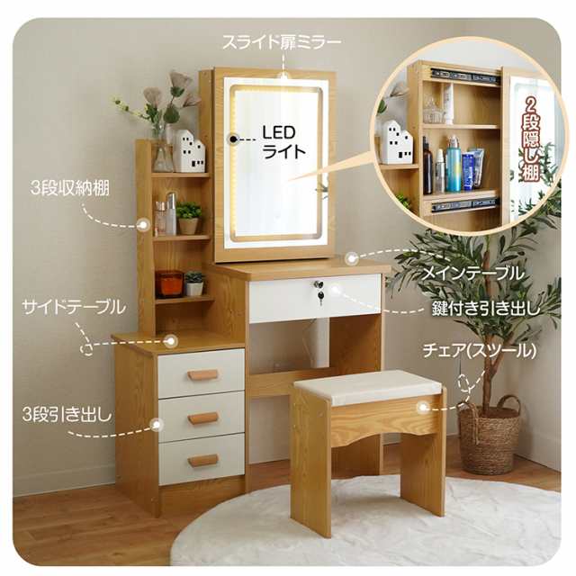 ドレッサー＆椅子セットです☆ きら