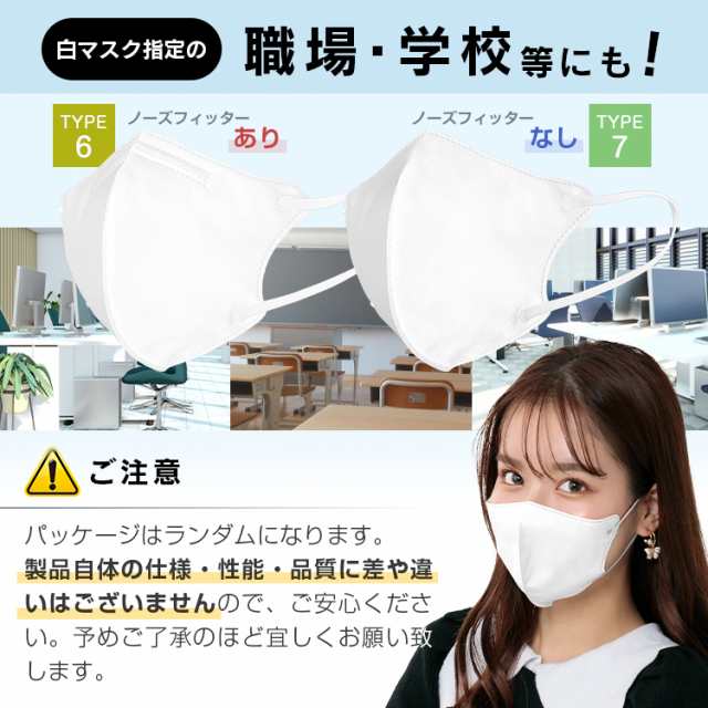 マスク 3D 立体構造 小顔マスク 30枚入り 男女兼用 白 - 衛生医療用品