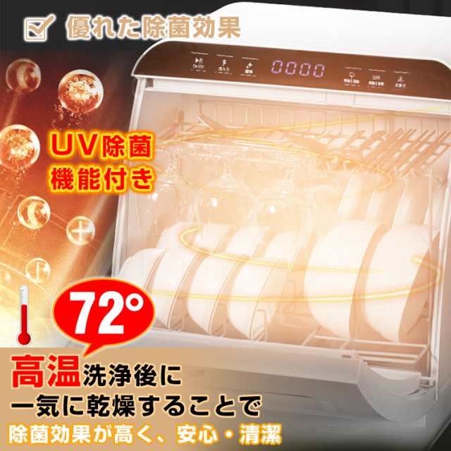 食器洗い乾燥機 工事不要 食器洗い機 食器洗浄機 食洗器 給水 タンク式 小型 コンパクト 据え置き型 キッチン 時短 家電 洗浄 乾燥 除菌