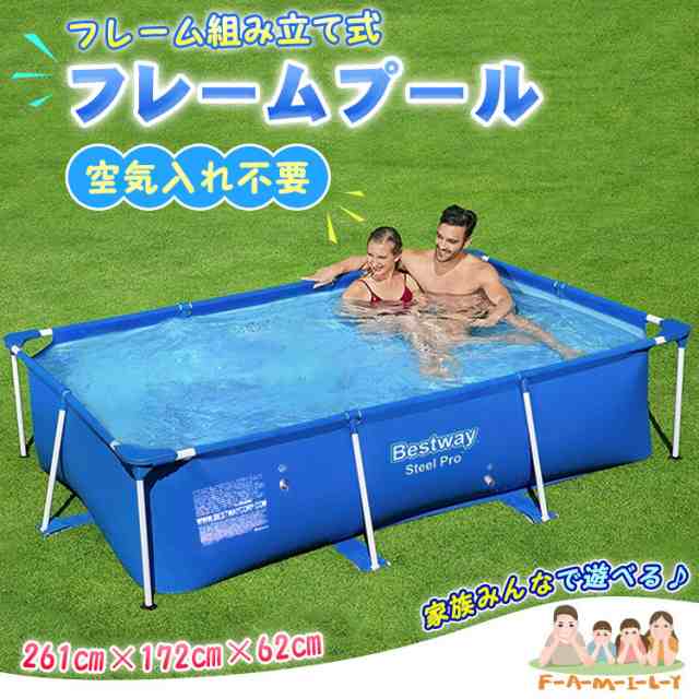 新品 訳あり BESTWAY 大型プール 水遊び 2.59 - 夏/夏休み