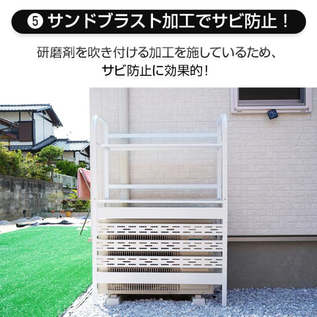 新生活 室外機カバー 2段 棚付き 室外機ラック ルーバー 目隠し
