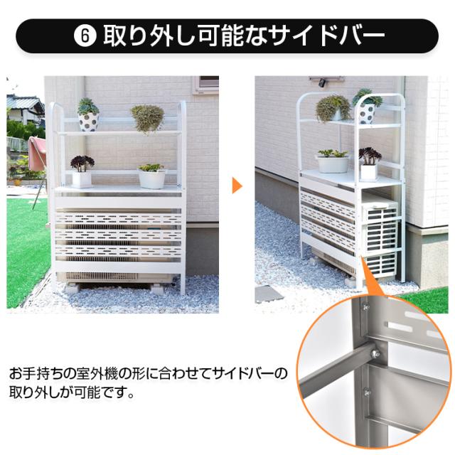 新生活 室外機カバー 2段 棚付き 室外機ラック ルーバー 目隠し