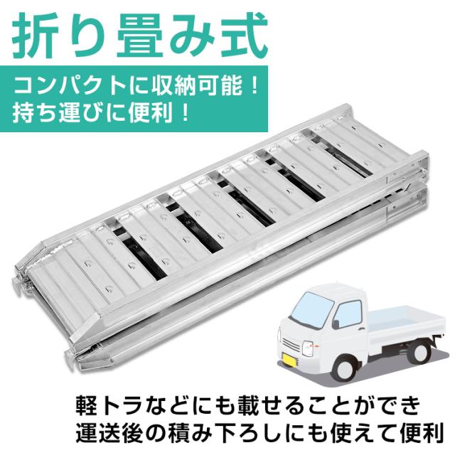 ラダーレール 折りたたみ 二つ折り 軽量 アルミブリッジ アルミ